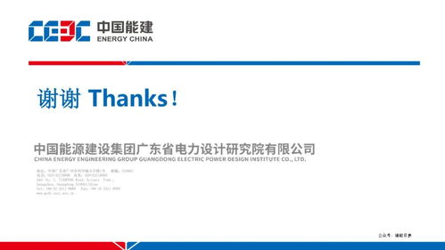 電化學儲能站集成設計技術與儲能服務新范式